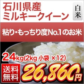 ���ǽ�л� �ߥ륭����������24kg