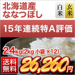 �̳�ƻ�� �ʤʤĤܤ� 24kg