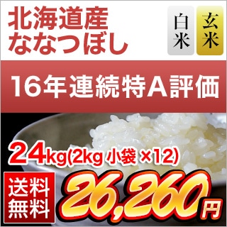 �̳�ƻ�� �ʤʤĤܤ� 24kg
