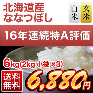 �̳�ƻ�� �ʤʤĤܤ� 6kg