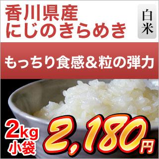 ����� �ˤ��Τ���᤭2kg