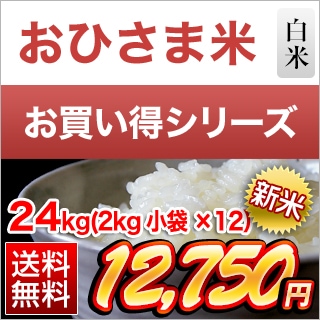 ���Ҥ����� ���츩�� �ˤ��Τ���᤭ 24kg