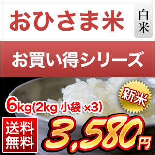 ���Ҥ����� ���츩�� �ˤ��Τ���᤭ 6kg