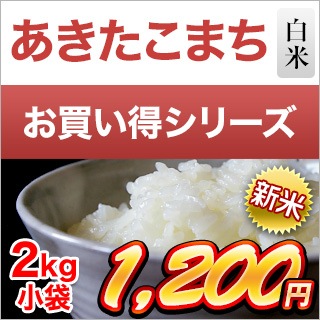 令和4年産のお米の販売