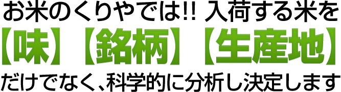 おいしいお米を選ぶための資格