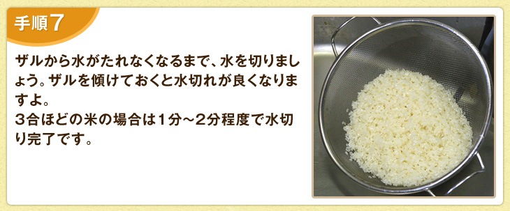 おいしいご飯の炊き方 おいしいお米の炊き方 炊飯ジャーでの美味しい炊き方