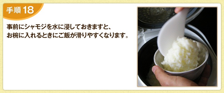 おいしいご飯の炊き方 おいしいお米の炊き方 炊飯ジャーでの美味しい炊き方