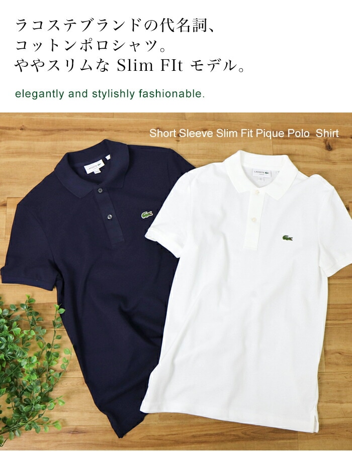 LACOSTE (ラコステ) メンズ 半袖 スリム フィット ポロシャツ 定番