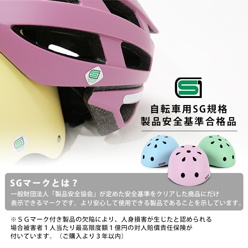 SG規格合格】 自転車用ヘルメット 子供用 ハードヘルメット Sサイズ