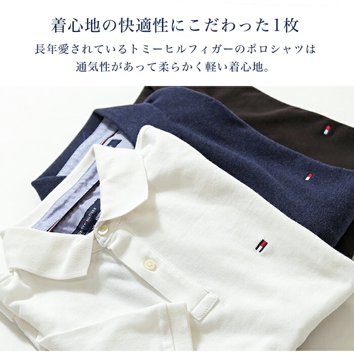 トミーヒルフィガー ポロシャツ メンズ tommy hilfiger トミー コットン カスタムフィット 半袖 | ブランド,ファッション,TOMMY  HILFIGER (トミー ヒルフィガー) | OCS.co.,ltd