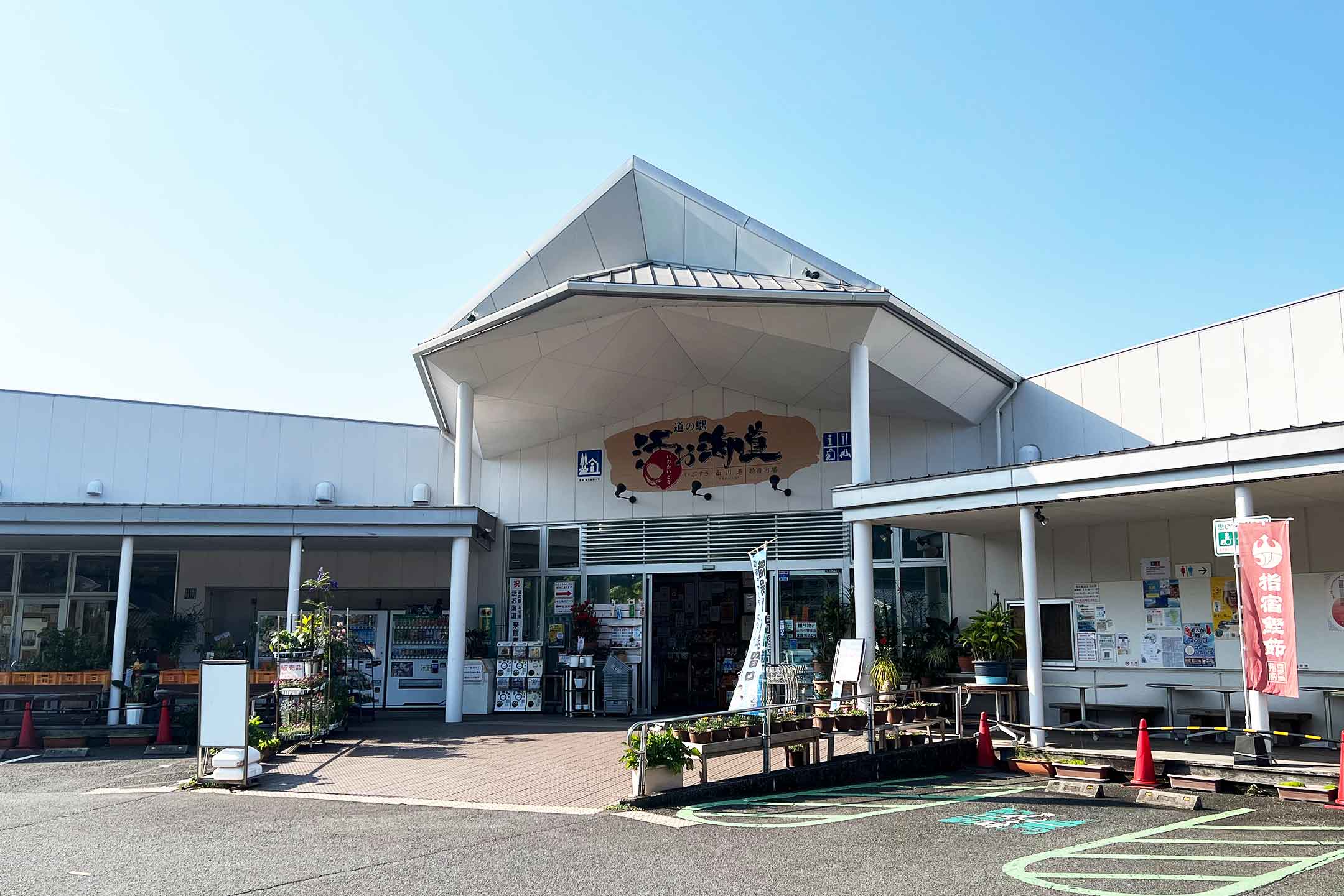 活お海道