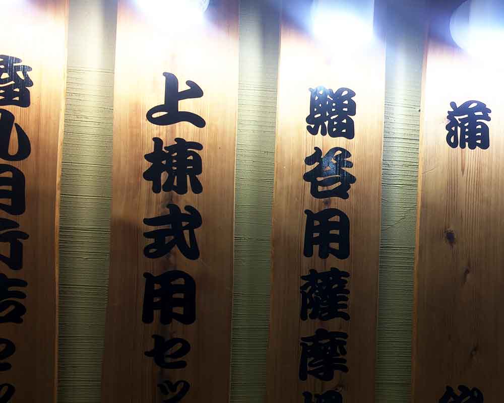 冠婚葬祭札
