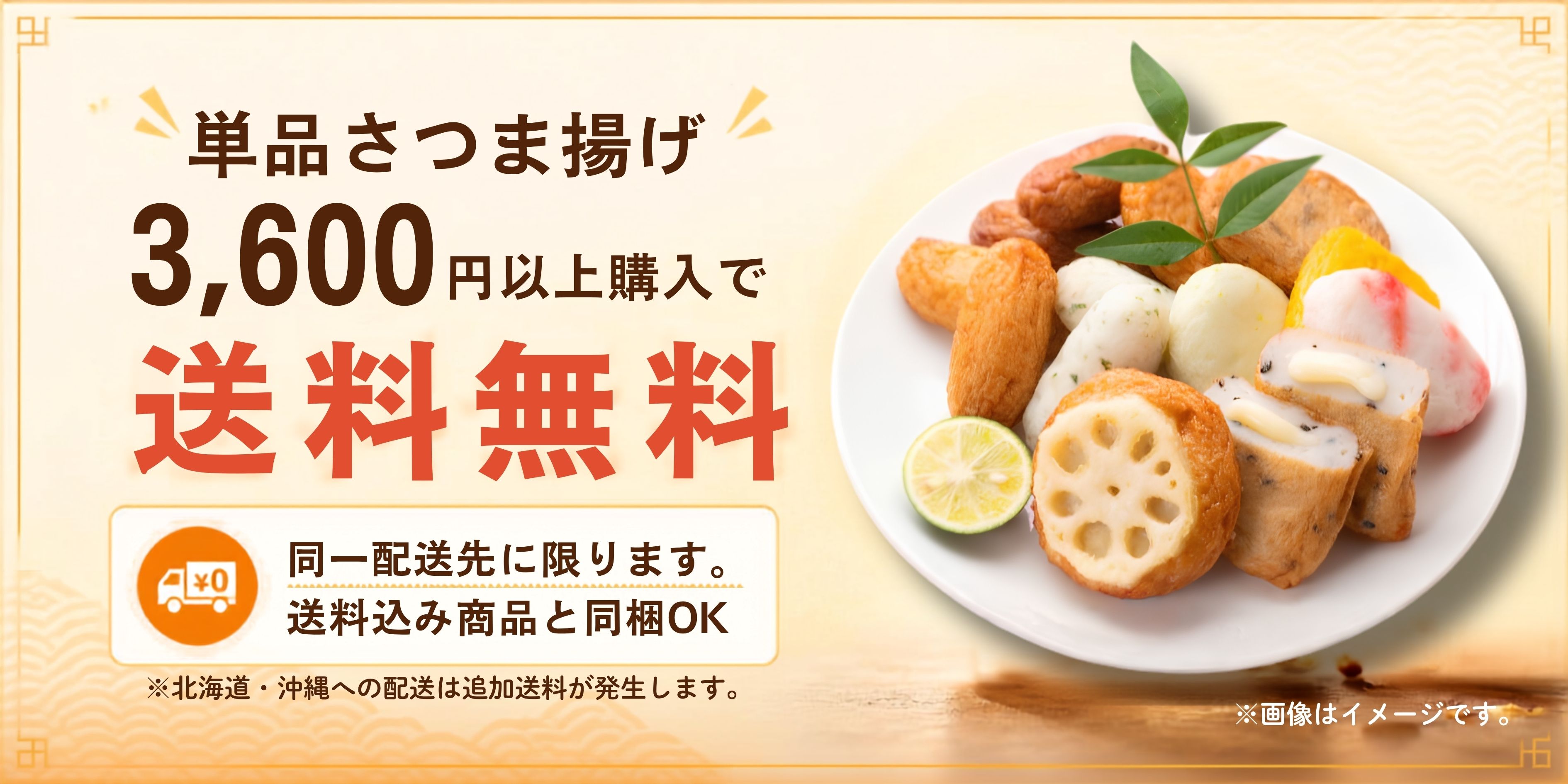 単品さつま揚げ