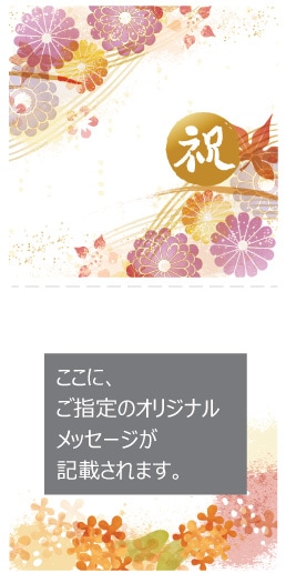 ■お祝いカード ///