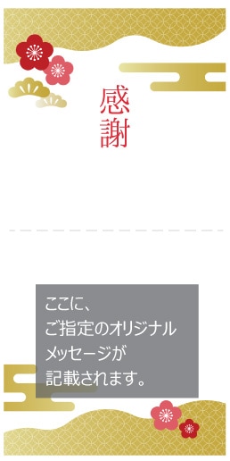 ■お歳暮・お年賀カード ///