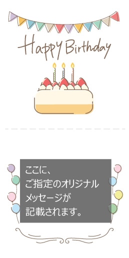 ■お誕生日カード ///