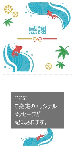 ■お中元カード ///
