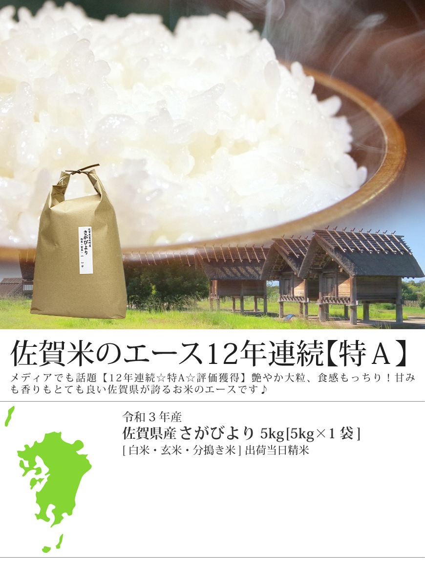 NEW 佐賀県産 さがびより1kg 2475848 fucoa.cl