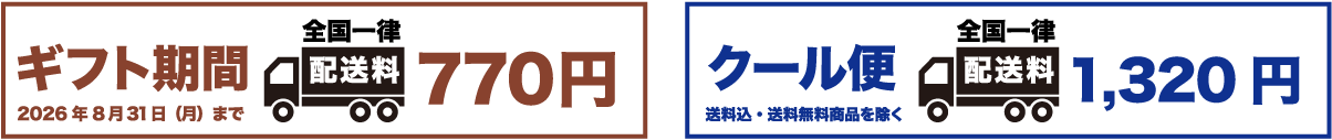 キャンペーン