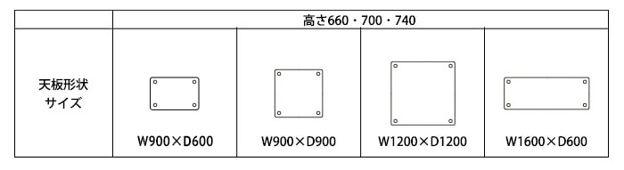 介護施設用テーブル E-FPAシリーズは豊富な天板形状