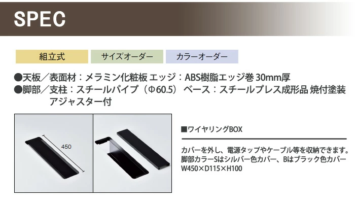 配線をスッキリ収納できるワイヤリングボックス付タイプもご用意
