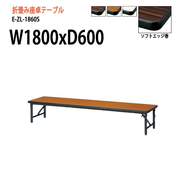 長机 折りたたみ 会議用テーブル 日本製を通販 | ガジェット会議テーブル店