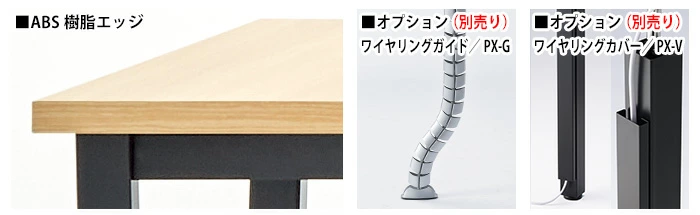 一体感のあるABS樹脂エッジ加工