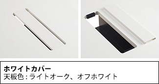 配線をスッキリ収納できるワイヤリングボックス付タイプもご用意