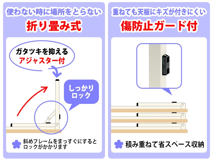 折り畳み式