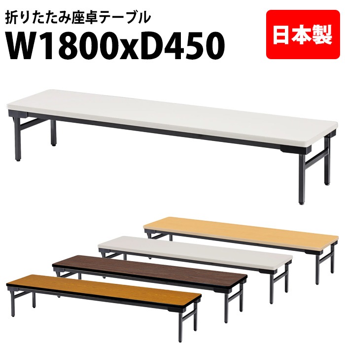 長机 折りたたみ 会議用テーブル 日本製を通販 | ガジェット会議テーブル店