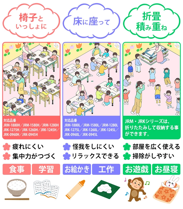 保育園や幼稚園での使用例