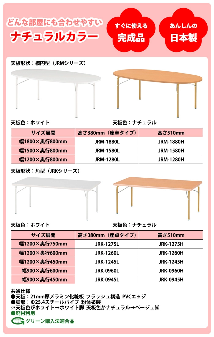 カラーバリエーションと仕様