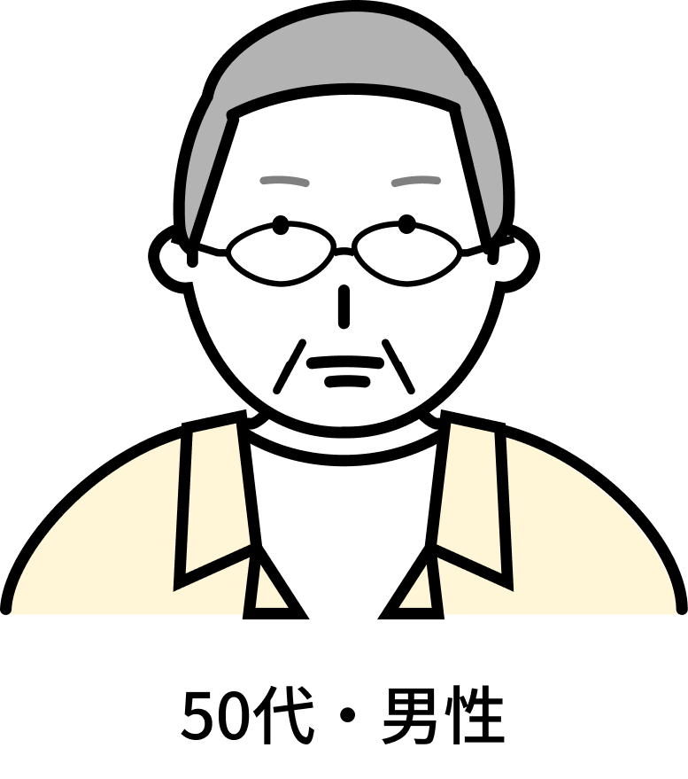 50代男性のアイコン