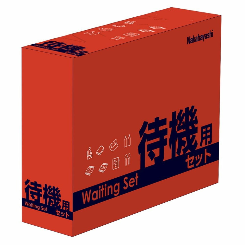 防災セットの画像