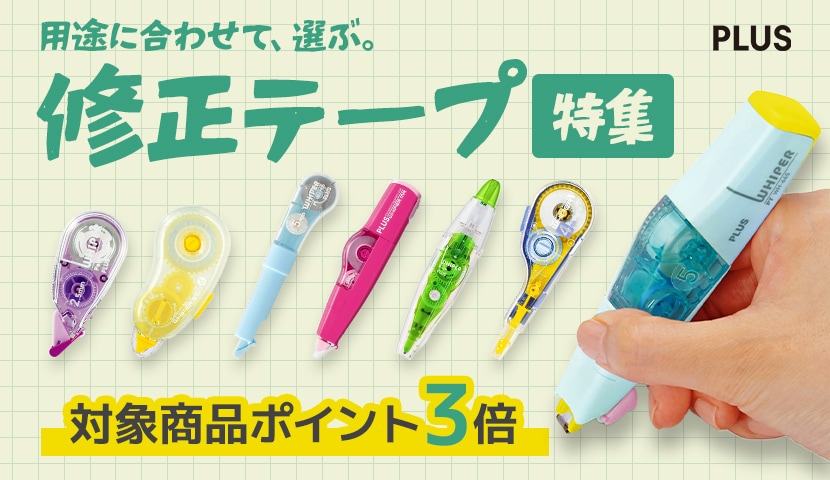 文具・事務機器・オフィス家具のイーコンビプラス(econve+)