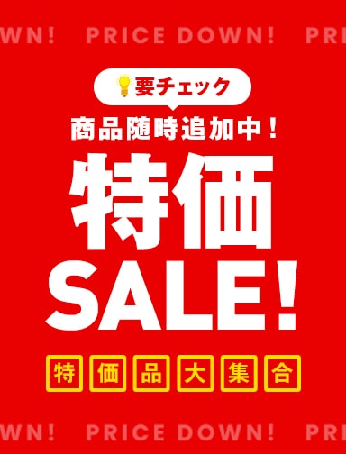 òSALE