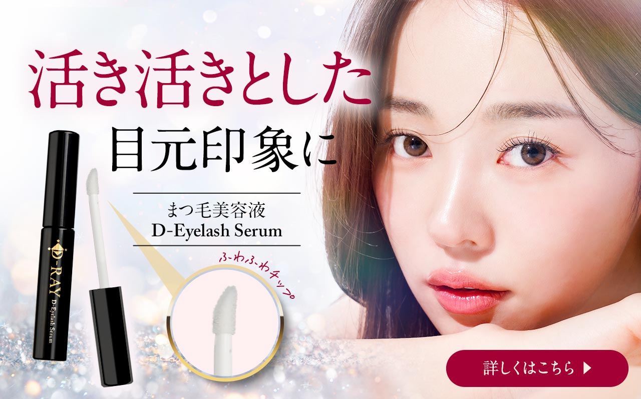 まつ毛美容液 オガコスメ