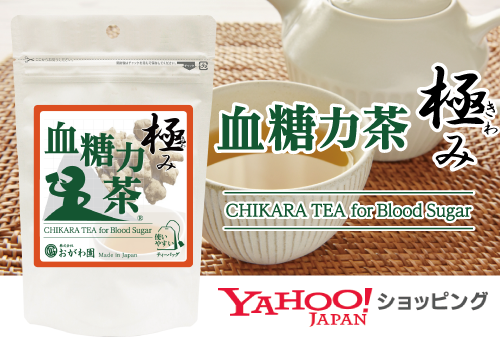 Yahooショップはこちら