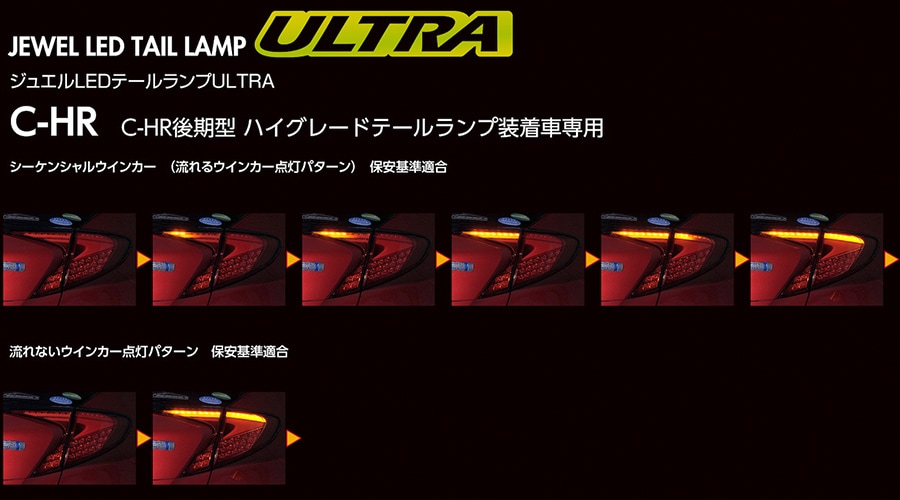 C-HR ���奨��LED�ơ������ ULTRA