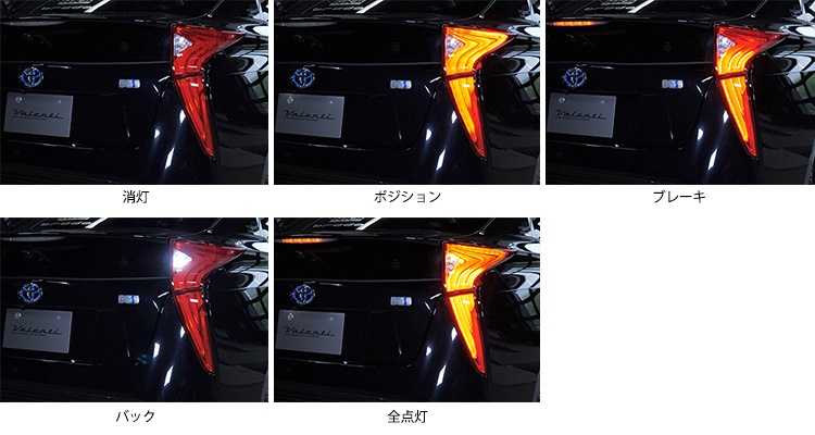 50系プリウス用 LEDテールランプREVO2