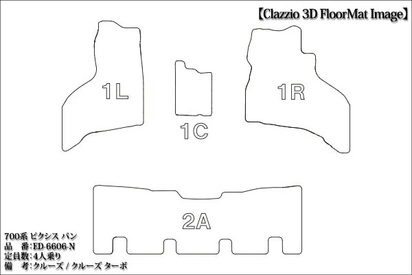 ピクシスバン 700系 トヨタ R4/1～現行 clazzio 3D 立体フロアマット 1台分セット ED-6606-N# | Clazzio フロア マット
