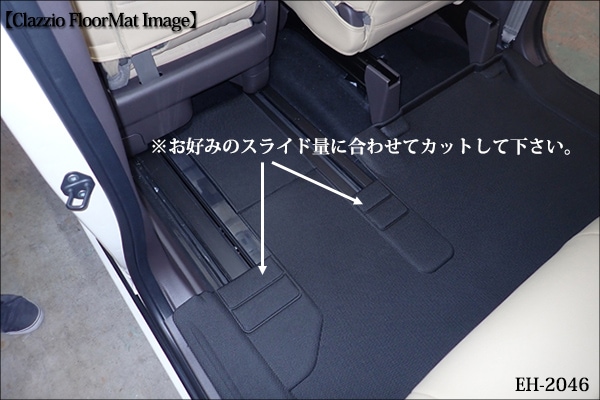 Jf3 Jf4系 N Box N Boxカスタム 助手席スーパースライドシート用 Clazzio立体フロアマット スマートタイプ Eh46s Clazzio フロアマット Clazzio 車種別専用立体マット スマートタイプ Honda オージードリーム