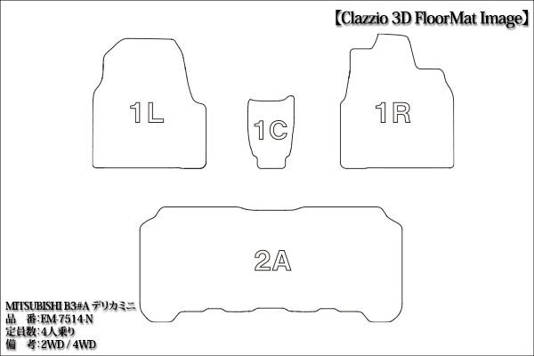 デリカミニ B3#A ミツビシ R5/5～現行 2WD 4WD clazzio 3D 立体フロア