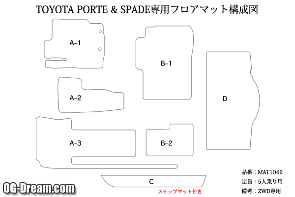 TOYOTA 140系 スペイド & ポルテ 専用カジュアル フロアーマット+