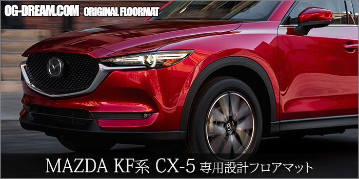 KF CX-5ѡեޥå