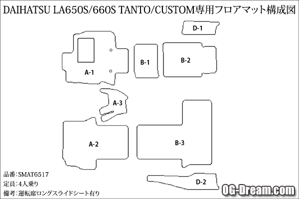 ダイハツ LA650S/660S タント/タントカスタム 専用 カジュアル フロアマット ラゲッジマット無し BSMAT6517 | 専用設計カジュアル  フロアマット（国産車）