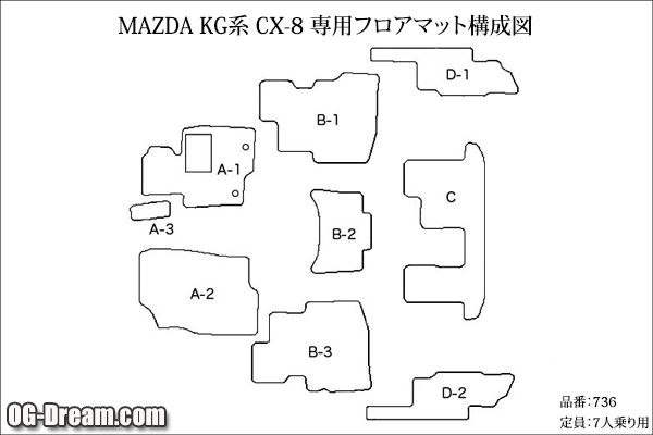 マツダ KG系 CX-8 専用スタンダード フロアマット H29/12～R1/11 SMAT736-オージードリーム