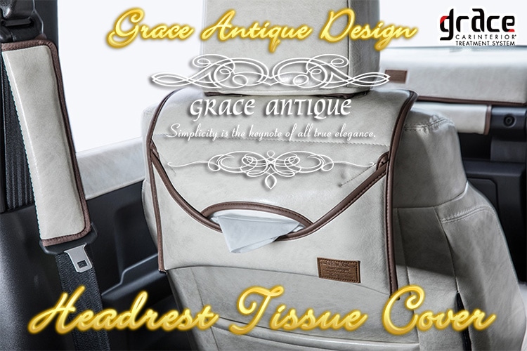 ヘッドレスト ティッシュケース グレイス grace アンティーク デザイン GHT-AT | grace,PREMIUM-LINE,SUZUKI |  オージードリーム