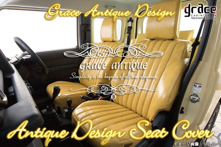 MR52S MR92S ハスラー専用 シートカバー 1台分 grace グレイス アンティーク デザインS ADS-S081-オージードリーム