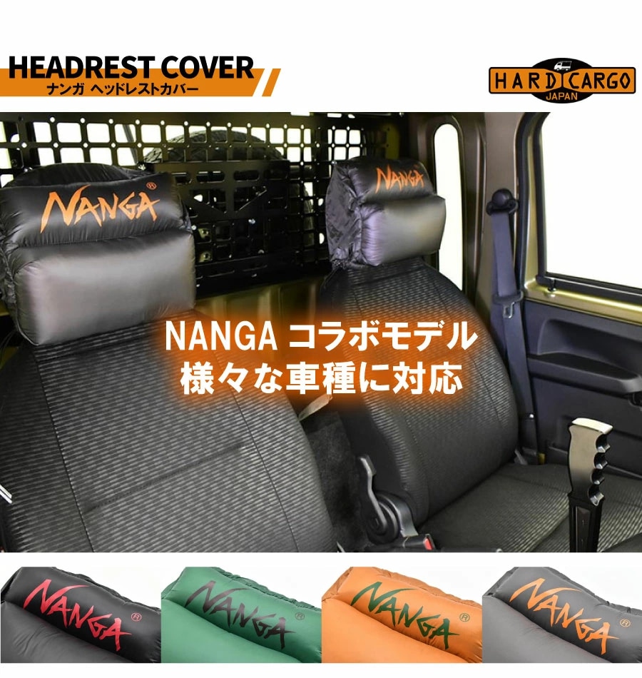 ヘッドレストカバー 単体1個入り 全車種対応 NANGAコラボモデル ハードカーゴ HARD CARGO 105900#-オージードリーム